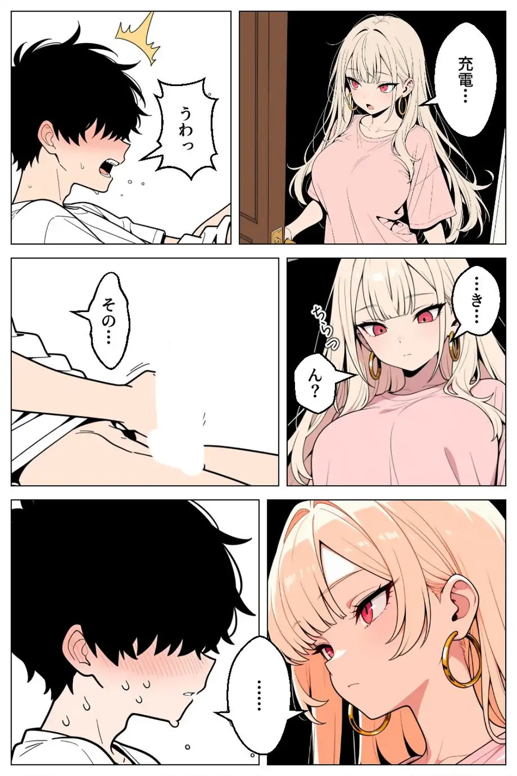 俺にだけ優しくない強気ギャルが1週間後に生ハメ中出し懇願してきましたww【白抜き修正版】-サンプル画像10