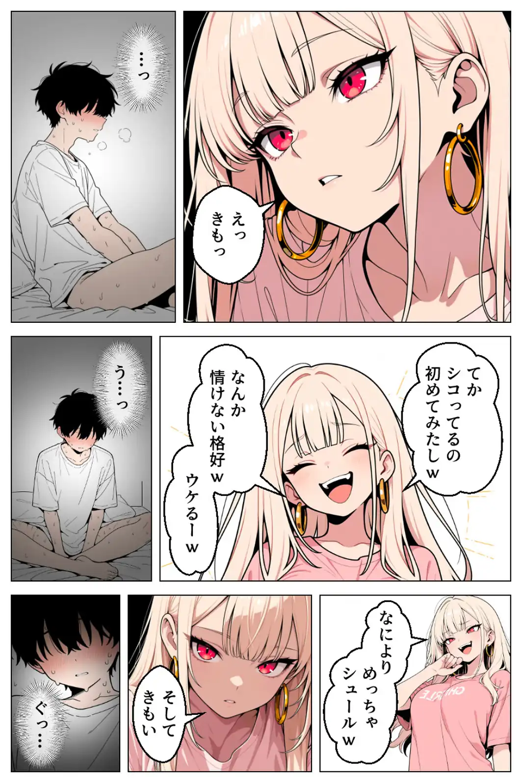 俺にだけ優しくない強気ギャルが1週間後に生ハメ中出し懇願してきましたww【白抜き修正版】-サンプル画像11