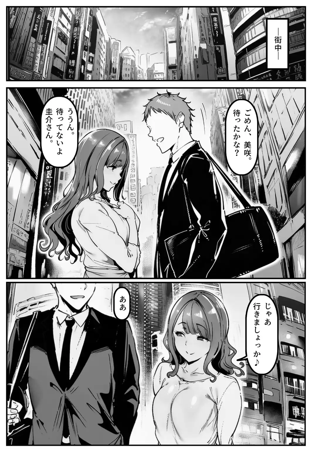 彼女の妹が脅してくるんだが…っ！？【白抜き修正版】-サンプル画像1