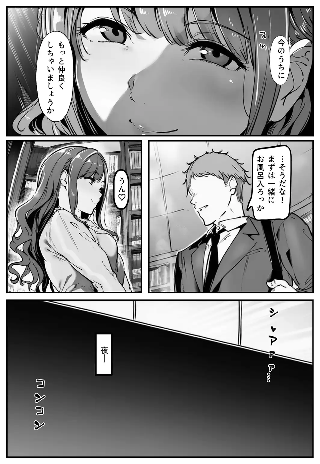 彼女の妹が脅してくるんだが…っ！？【白抜き修正版】-サンプル画像10