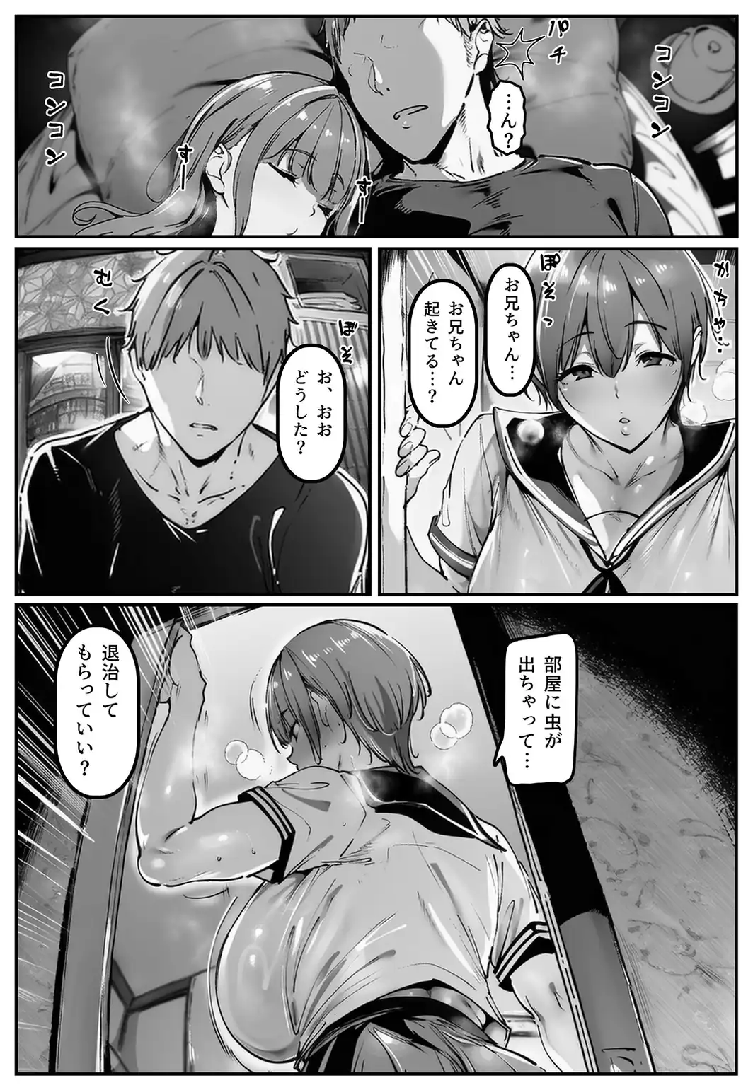 彼女の妹が脅してくるんだが…っ！？【白抜き修正版】-サンプル画像11