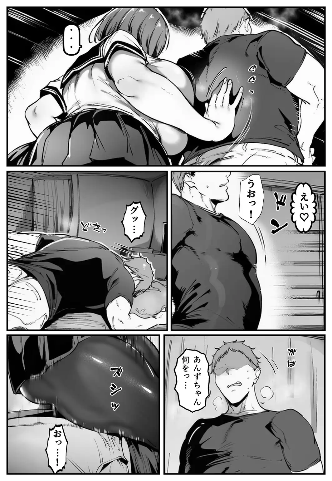 彼女の妹が脅してくるんだが…っ！？【白抜き修正版】-サンプル画像14
