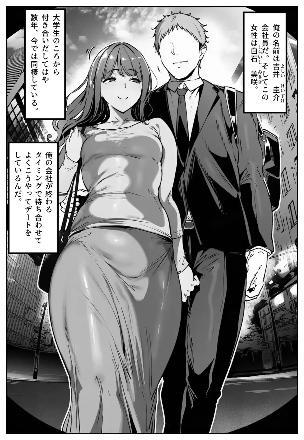 彼女の妹が脅してくるんだが…っ！？【白抜き修正版】-サンプル画像2