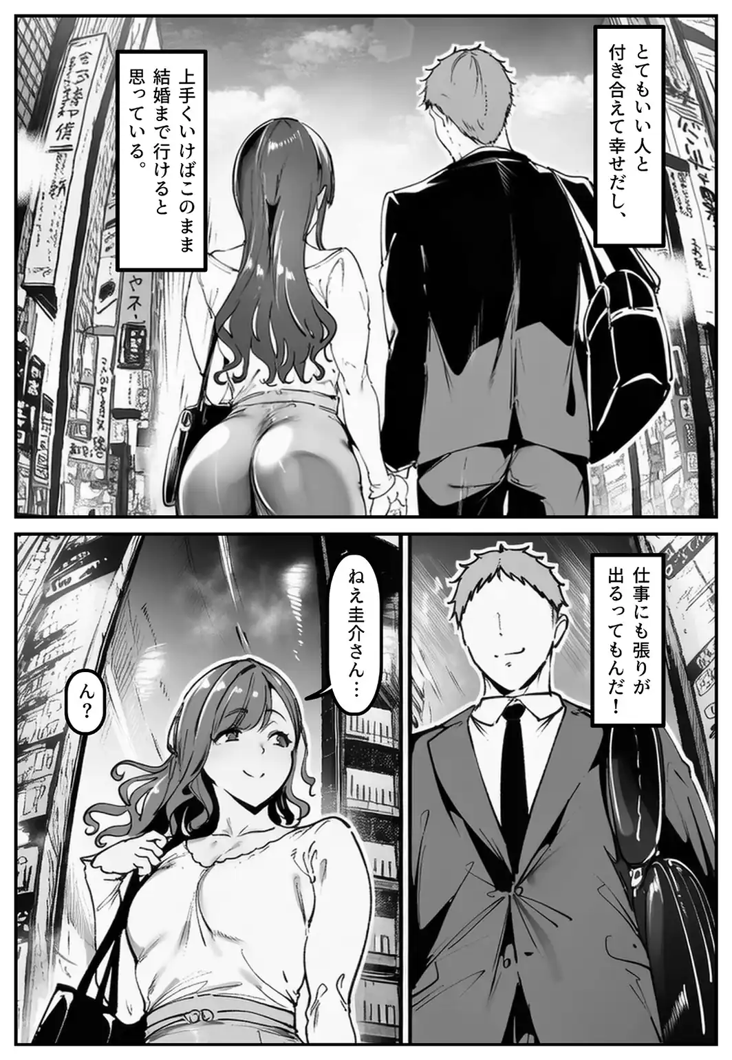 彼女の妹が脅してくるんだが…っ！？【白抜き修正版】-サンプル画像3