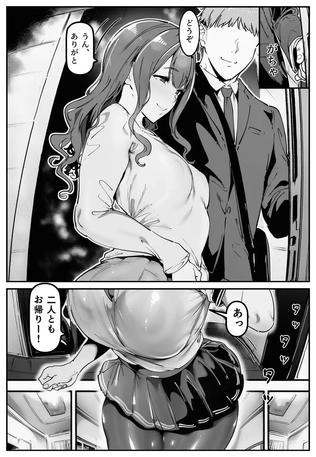 彼女の妹が脅してくるんだが…っ！？【白抜き修正版】-サンプル画像5