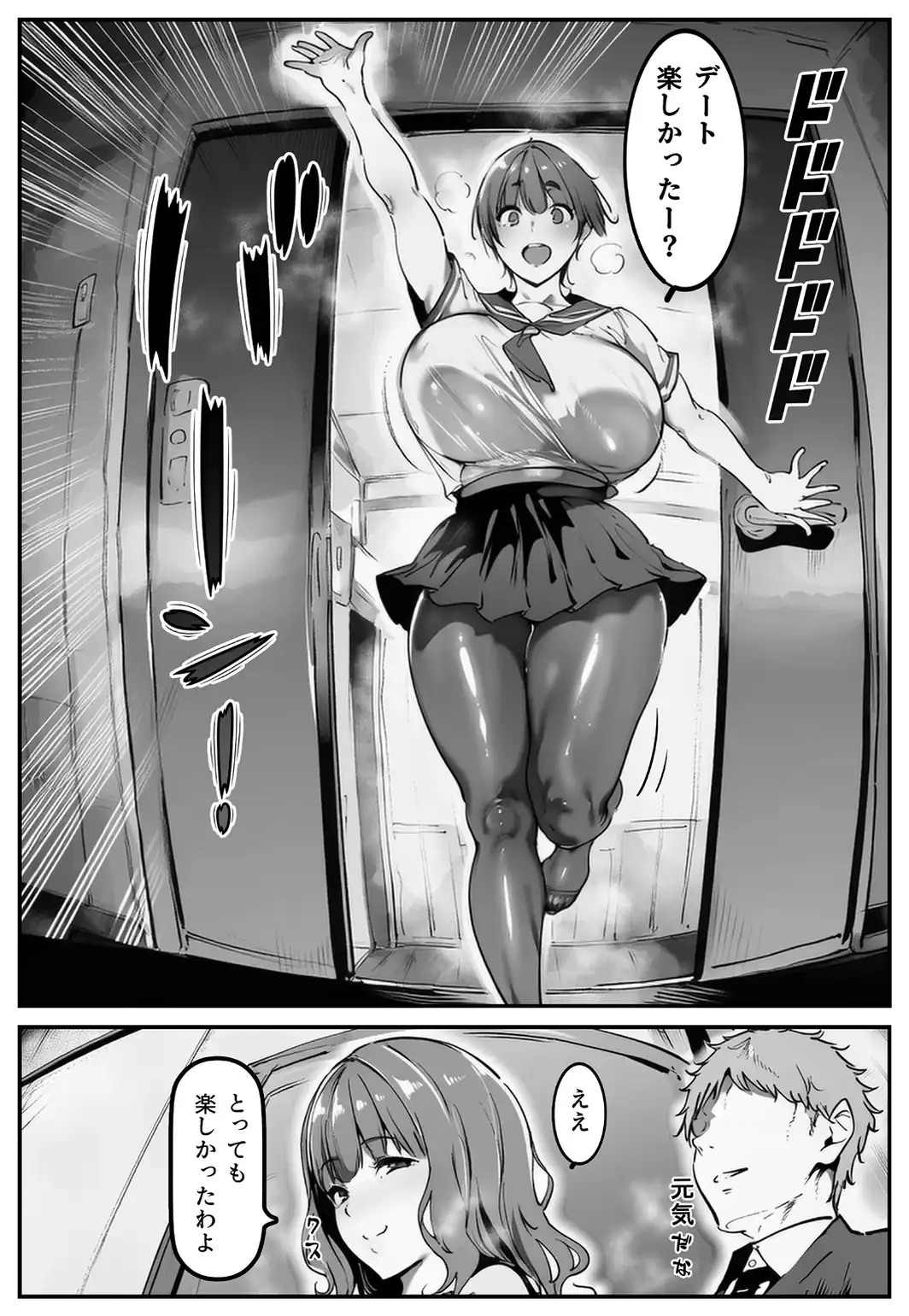 彼女の妹が脅してくるんだが…っ！？【白抜き修正版】-サンプル画像6