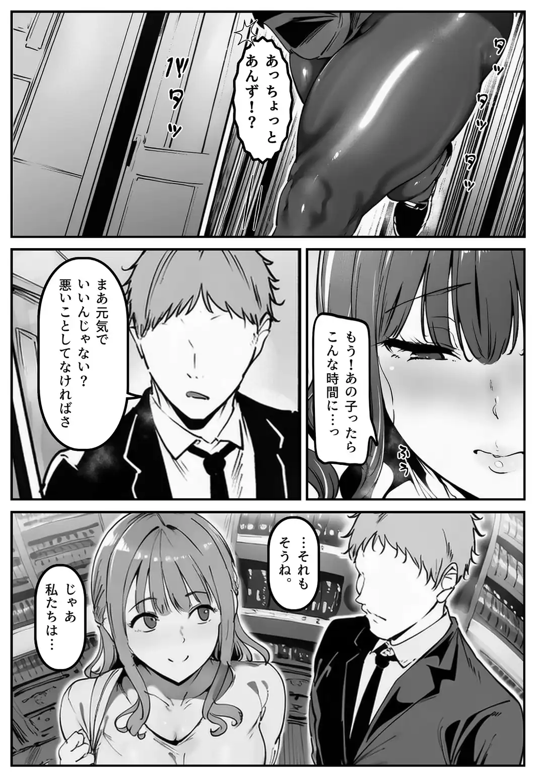 彼女の妹が脅してくるんだが…っ！？【白抜き修正版】-サンプル画像9