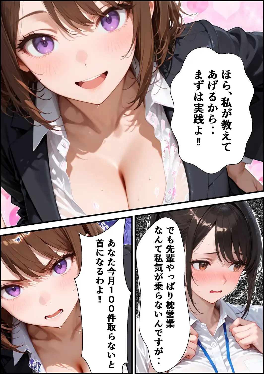 ようこそ、我が社の肉便器営業課へ。泣き虫最下位OLが肉体調教されて下剋上契約！【白抜き修正版】-サンプル画像10