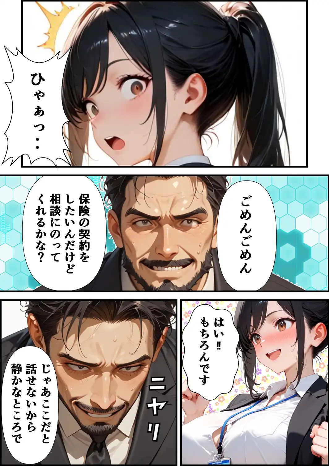 ようこそ、我が社の肉便器営業課へ。泣き虫最下位OLが肉体調教されて下剋上契約！【白抜き修正版】-サンプル画像12