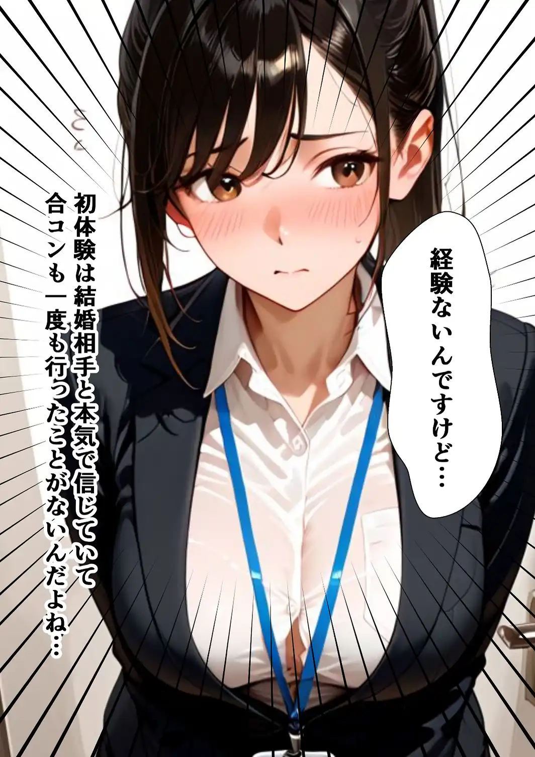 ようこそ、我が社の肉便器営業課へ。泣き虫最下位OLが肉体調教されて下剋上契約！【白抜き修正版】-サンプル画像7