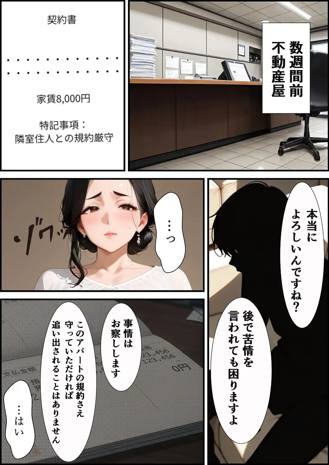 訳あり物件ーノックで隣人の性処理係ー隣人に壁に突き立てられメス声絶頂【白抜き修正版】-サンプル画像3