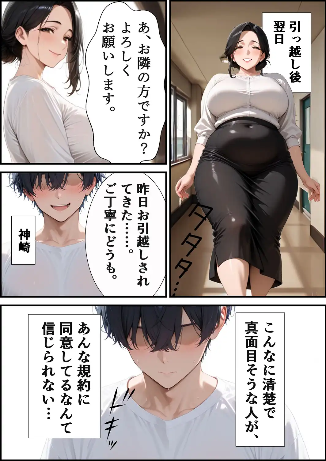 訳あり物件ーノックで隣人の性処理係ー隣人に壁に突き立てられメス声絶頂【白抜き修正版】-サンプル画像4