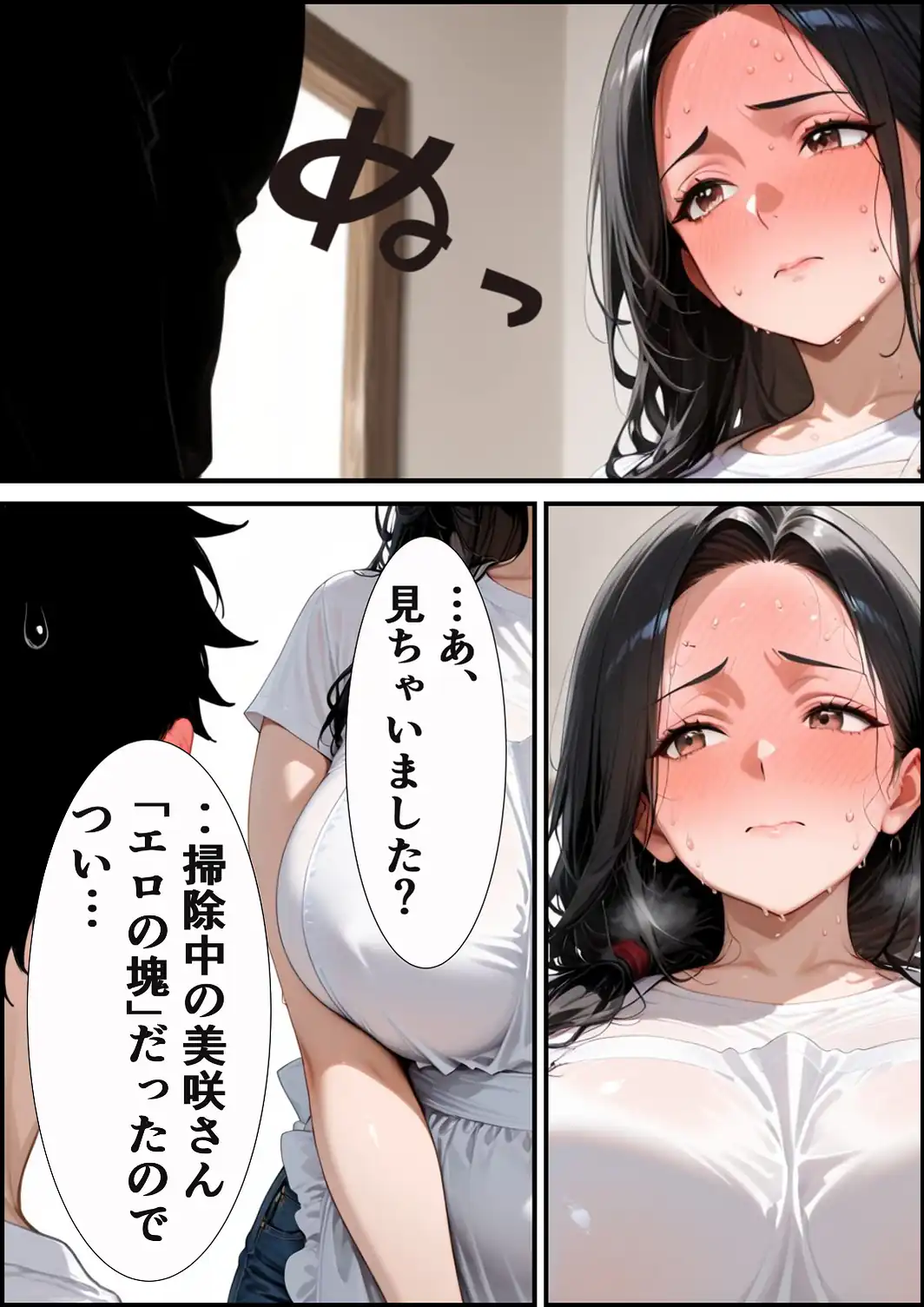 家政婦の人妻〜旦那との通話中に背徳の不倫に溺れる【白抜き修正版】-サンプル画像11