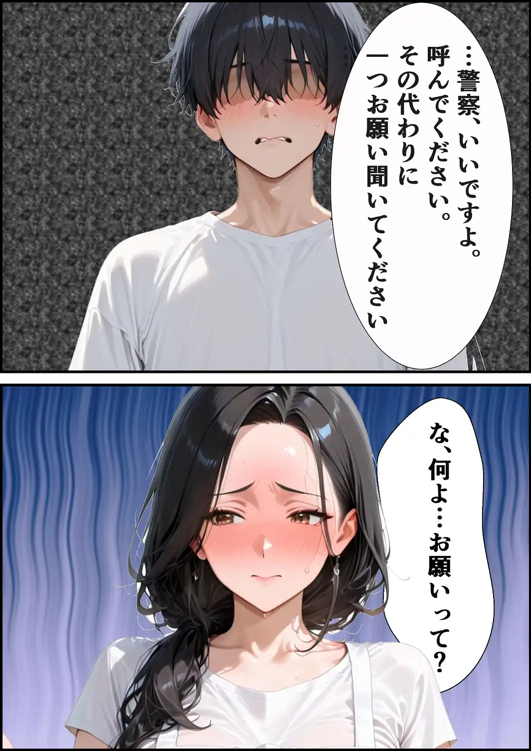 家政婦の人妻〜旦那との通話中に背徳の不倫に溺れる【白抜き修正版】-サンプル画像13
