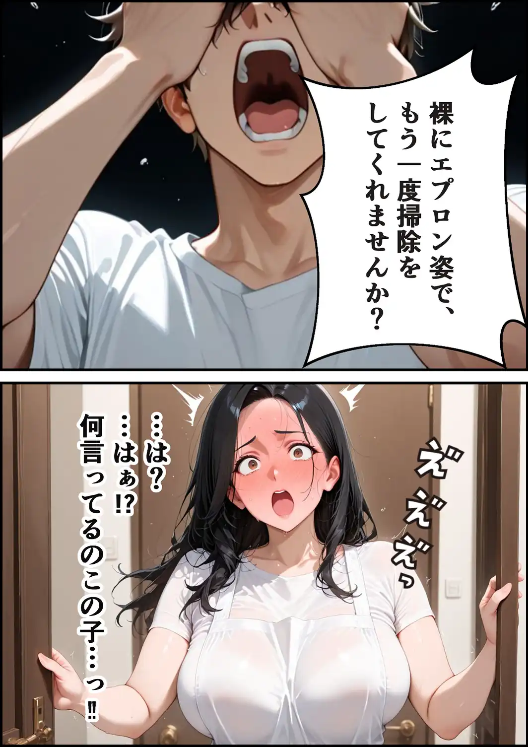 家政婦の人妻〜旦那との通話中に背徳の不倫に溺れる【白抜き修正版】-サンプル画像14