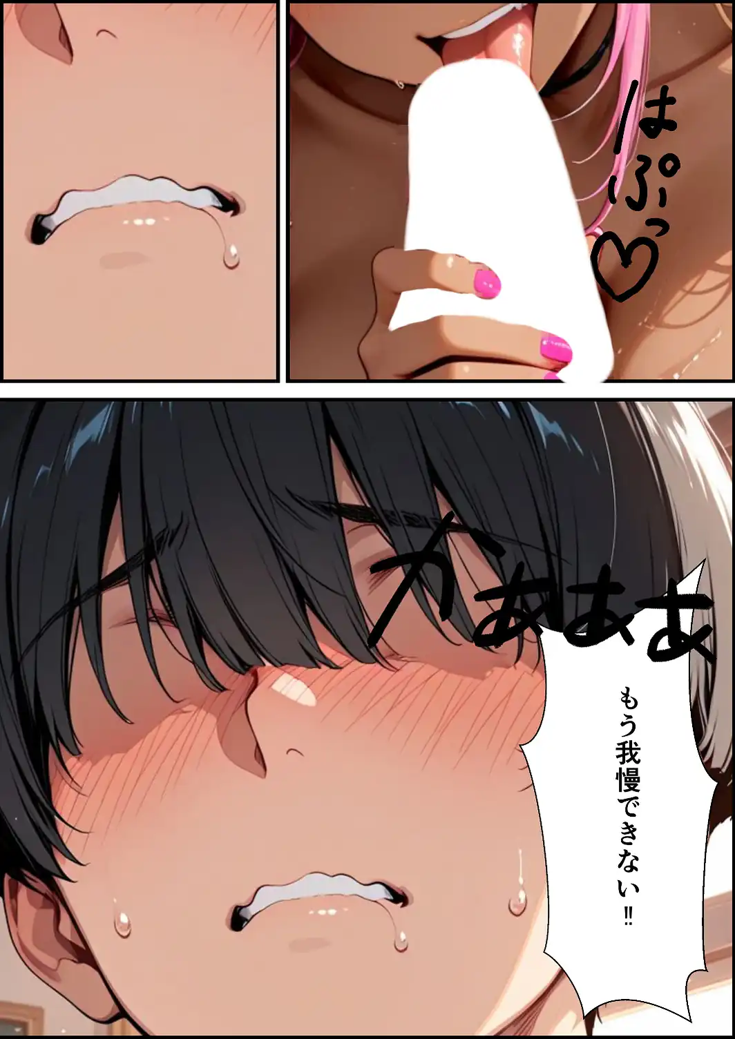 童貞の僕でも憧れのギャルと生ハメセックスできた話【白抜き修正版】-サンプル画像14