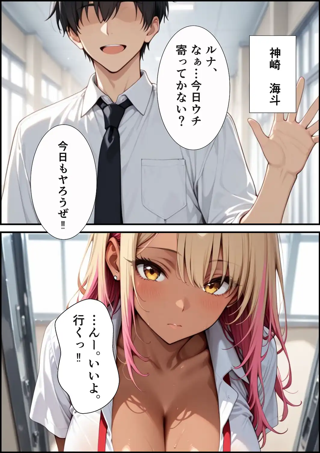 童貞の僕でも憧れのギャルと生ハメセックスできた話【白抜き修正版】-サンプル画像4
