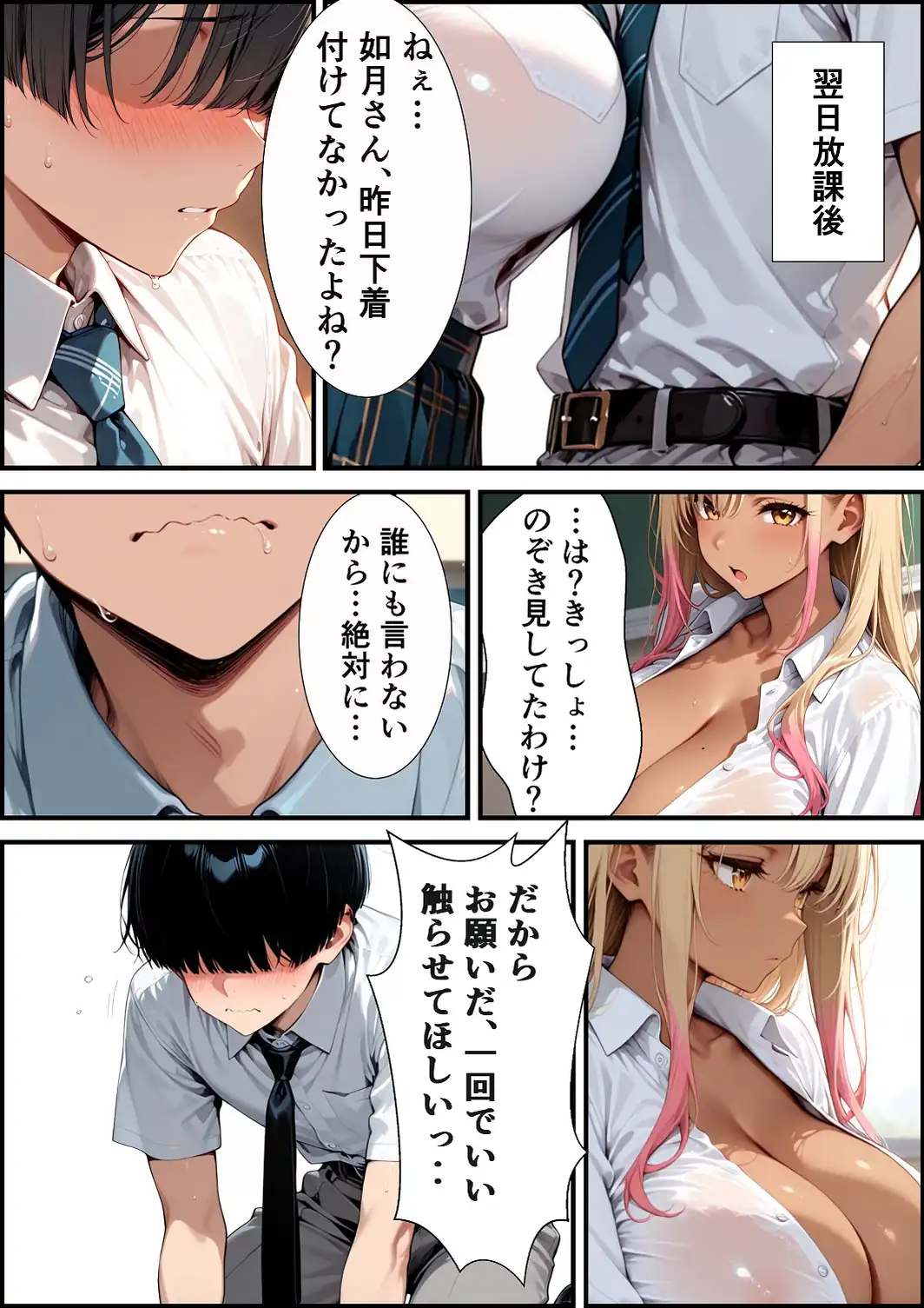 童貞の僕でも憧れのギャルと生ハメセックスできた話【白抜き修正版】-サンプル画像6