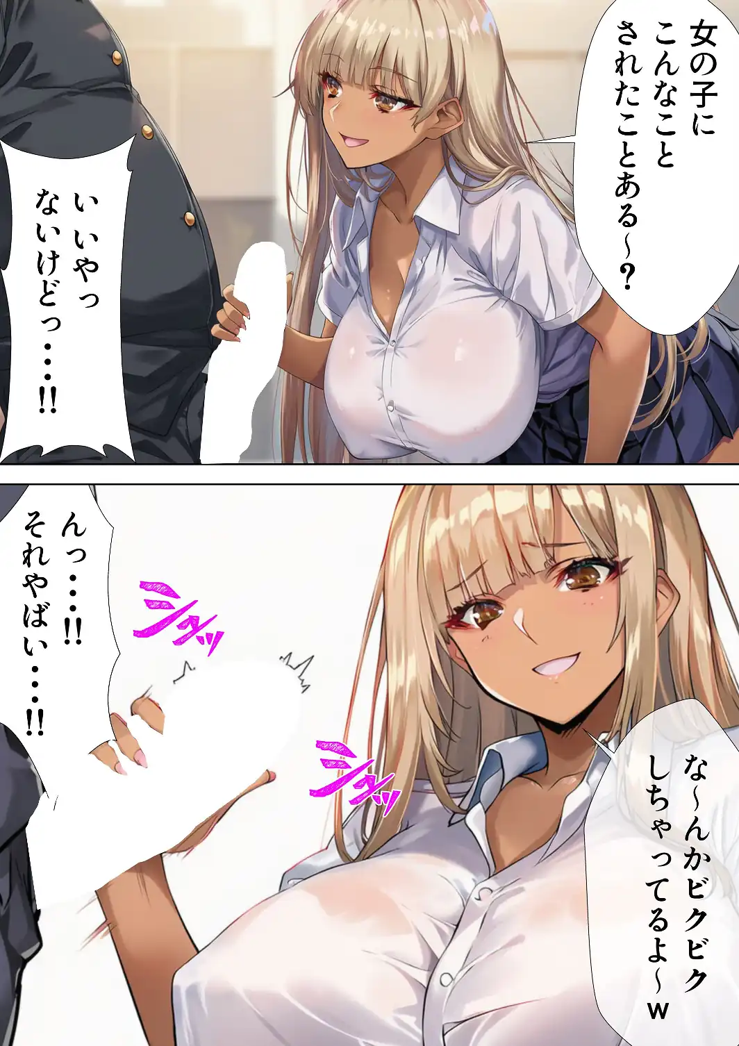 黒ギャルJK 舐めてたオタクと立場逆転SEX【白抜き修正版】-サンプル画像12