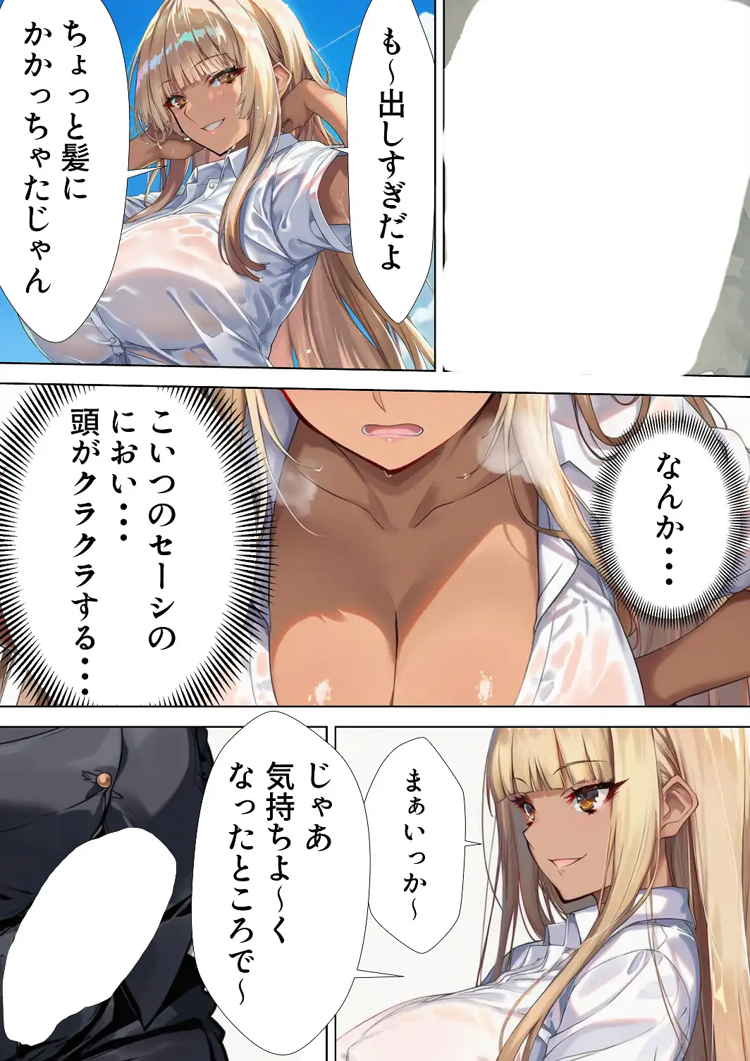 黒ギャルJK 舐めてたオタクと立場逆転SEX【白抜き修正版】-サンプル画像15