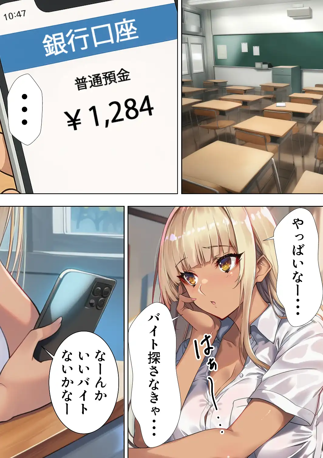 黒ギャルJK 舐めてたオタクと立場逆転SEX【白抜き修正版】-サンプル画像4