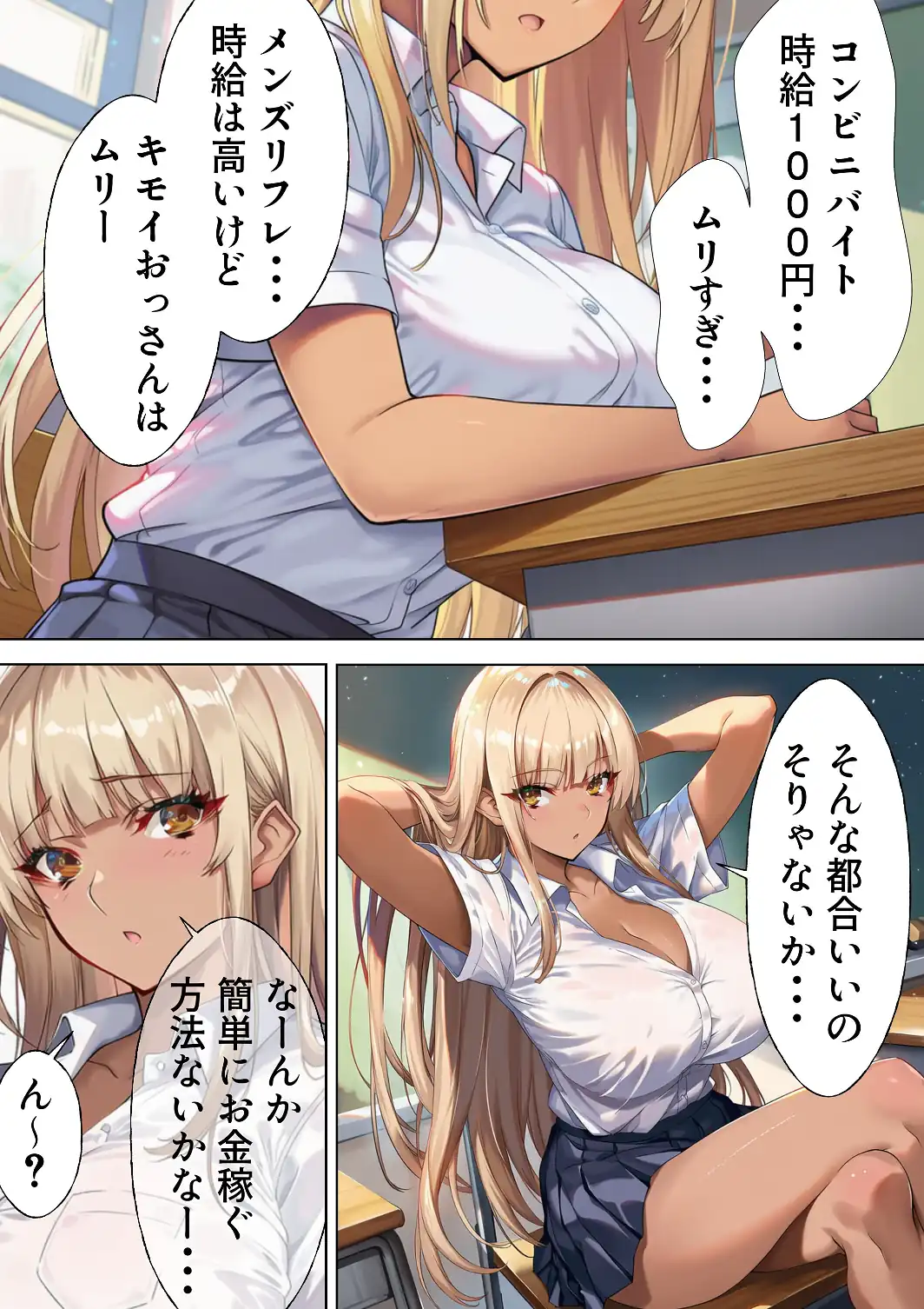 黒ギャルJK 舐めてたオタクと立場逆転SEX【白抜き修正版】-サンプル画像5