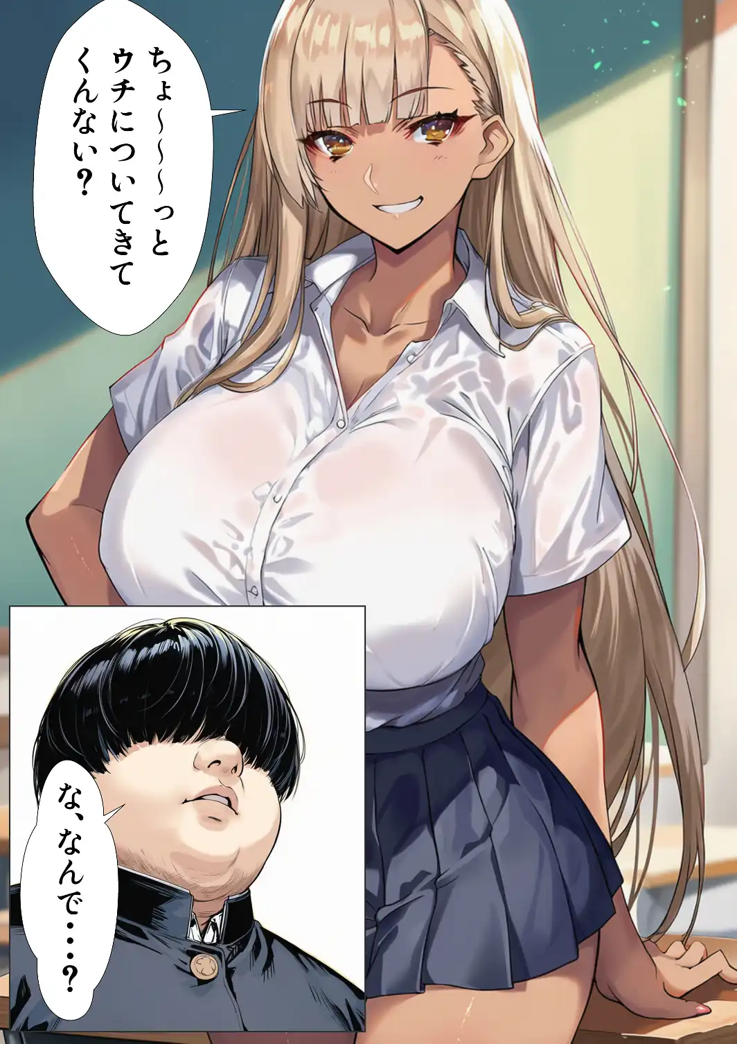 黒ギャルJK 舐めてたオタクと立場逆転SEX【白抜き修正版】-サンプル画像7