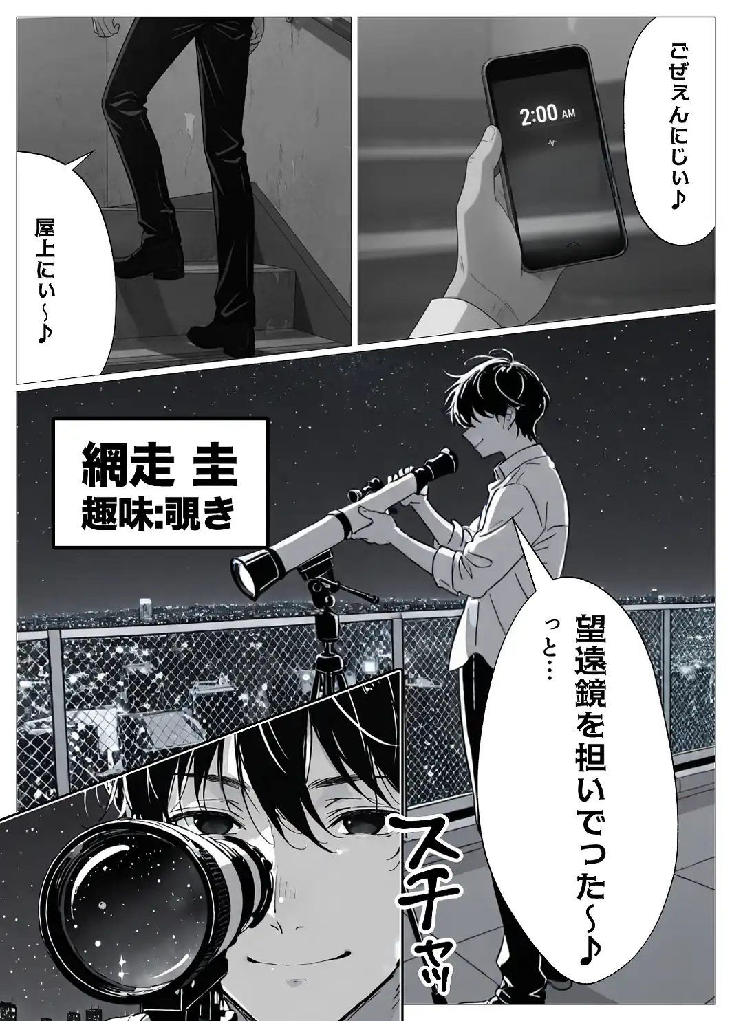変態観測 ―覗きがバレて、変態女の性奴●にされる男の話―【白抜き修正版】-サンプル画像1