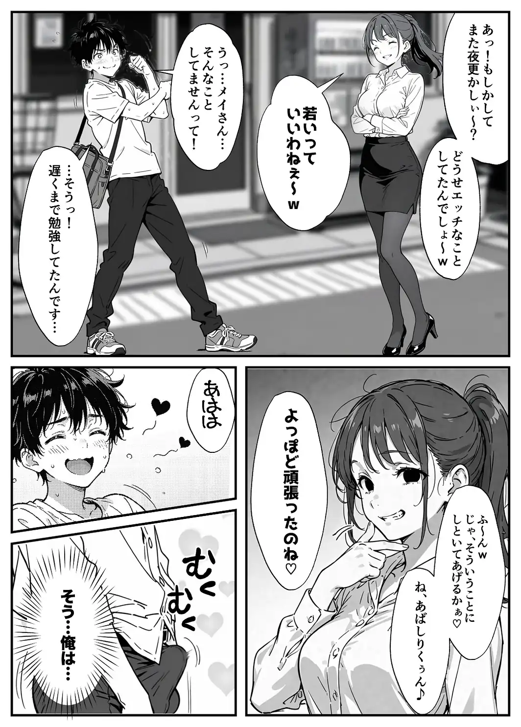 変態観測 ―覗きがバレて、変態女の性奴●にされる男の話―【白抜き修正版】-サンプル画像10