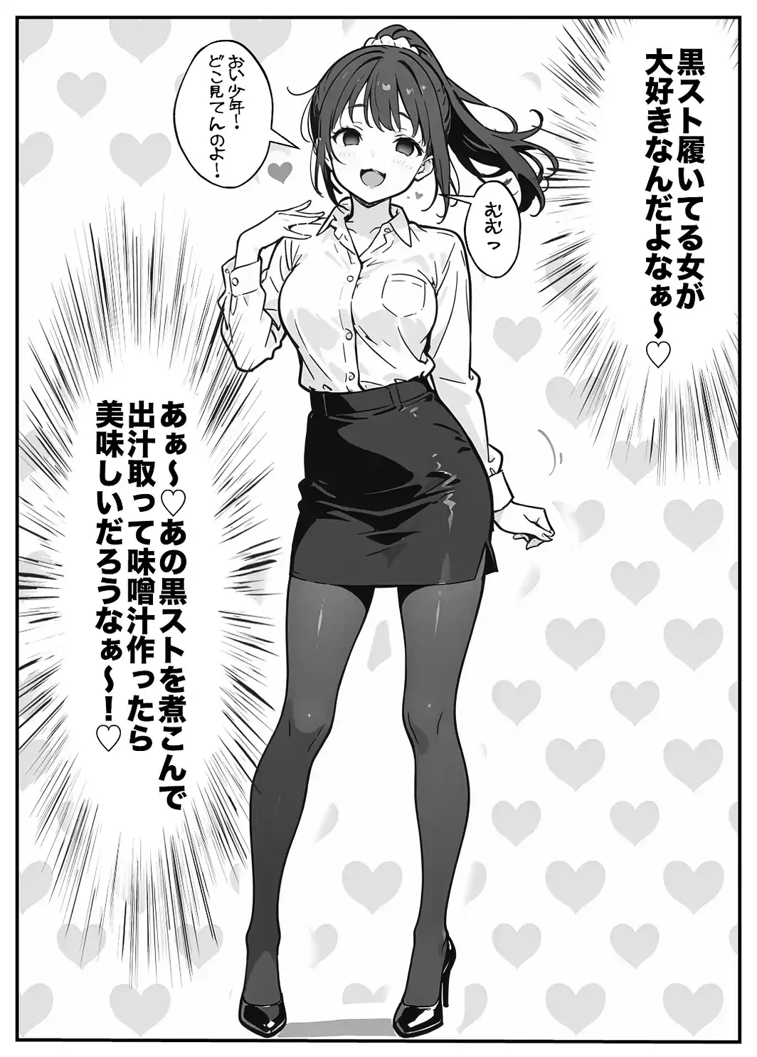 変態観測 ―覗きがバレて、変態女の性奴●にされる男の話―【白抜き修正版】-サンプル画像11