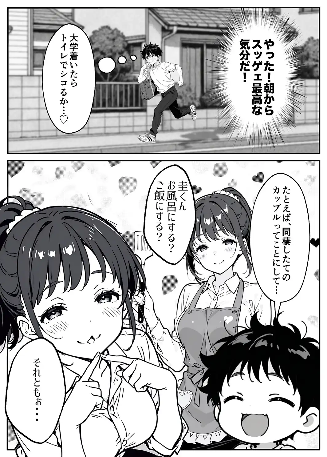 変態観測 ―覗きがバレて、変態女の性奴●にされる男の話―【白抜き修正版】-サンプル画像13
