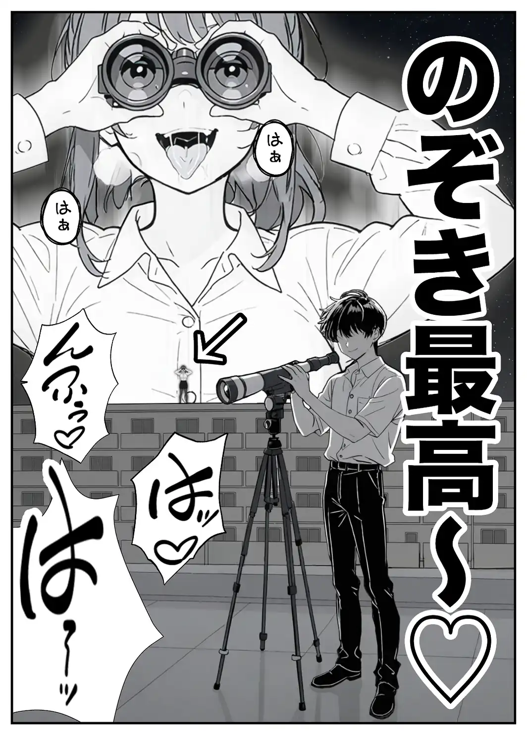変態観測 ―覗きがバレて、変態女の性奴●にされる男の話―【白抜き修正版】-サンプル画像3