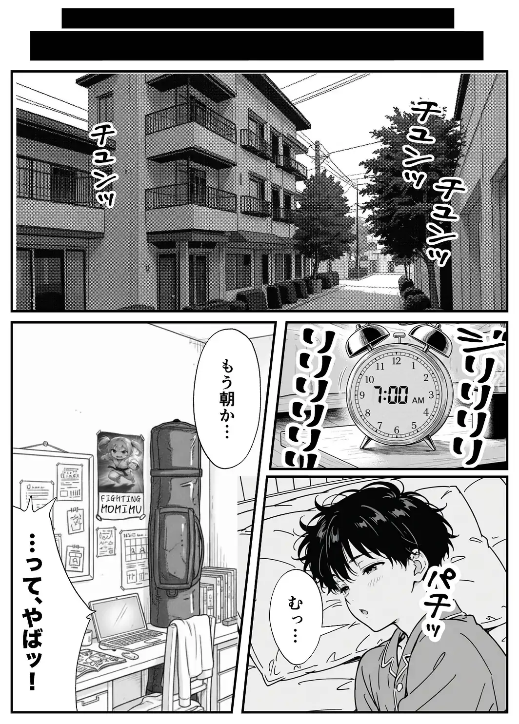 変態観測 ―覗きがバレて、変態女の性奴●にされる男の話―【白抜き修正版】-サンプル画像7