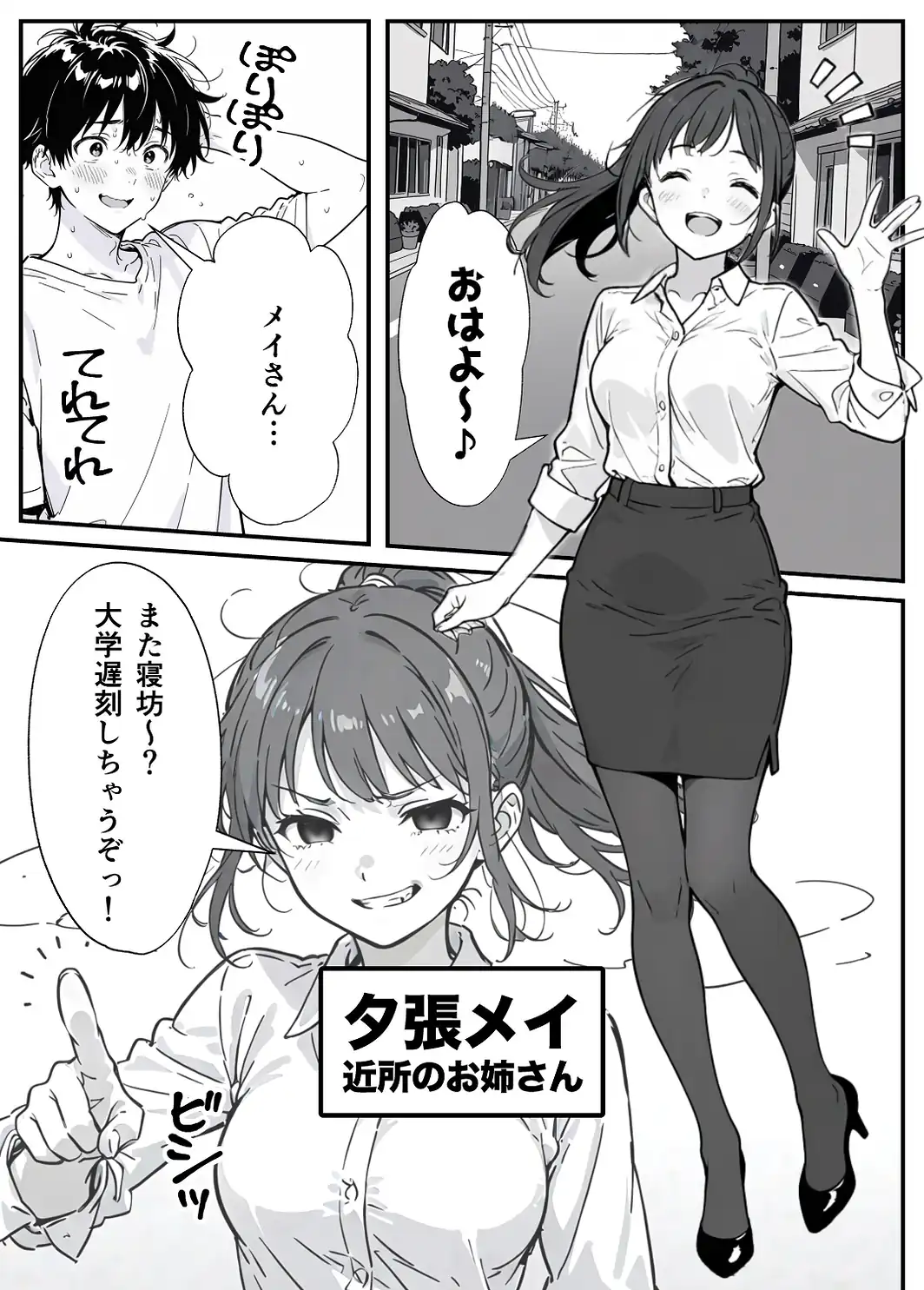 変態観測 ―覗きがバレて、変態女の性奴●にされる男の話―【白抜き修正版】-サンプル画像9