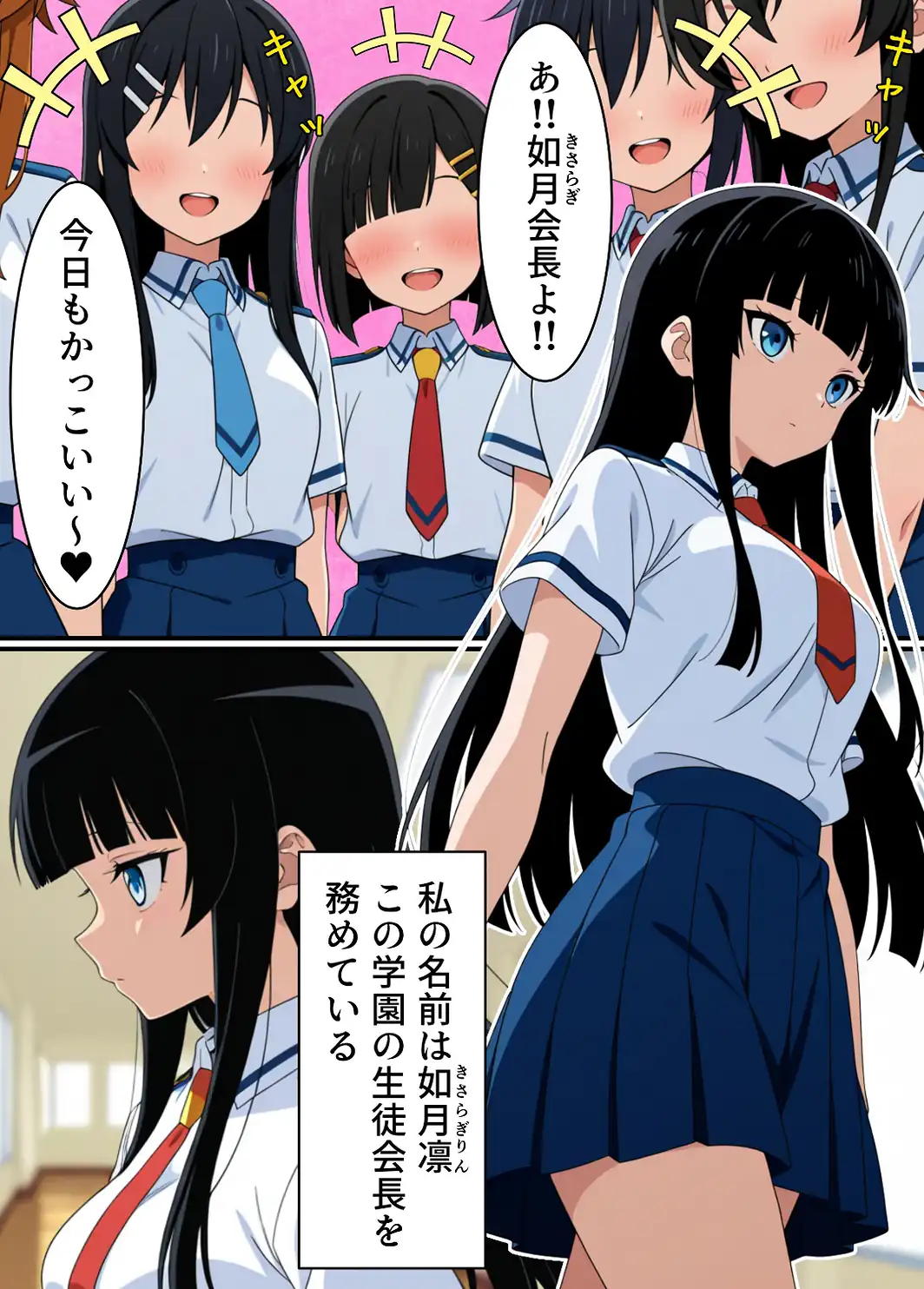 寄生チ〇ポを感染（うつ）されたので後輩と友達をペットにする【白抜き修正版】-サンプル画像2
