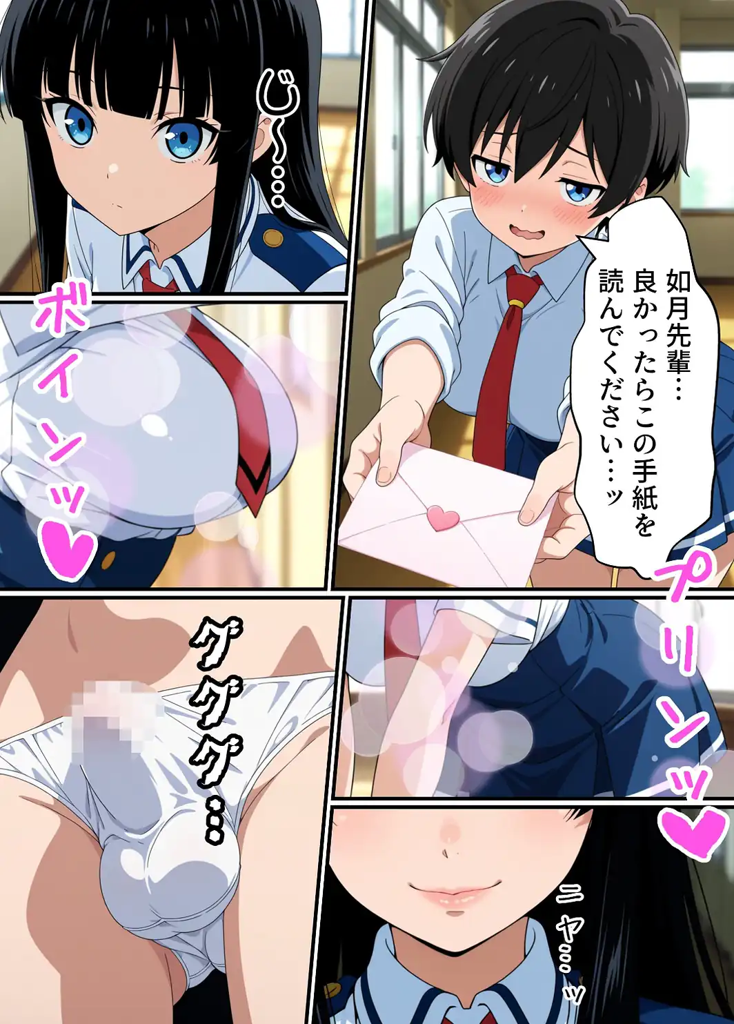 寄生チ〇ポを感染（うつ）されたので後輩と友達をペットにする【白抜き修正版】-サンプル画像6