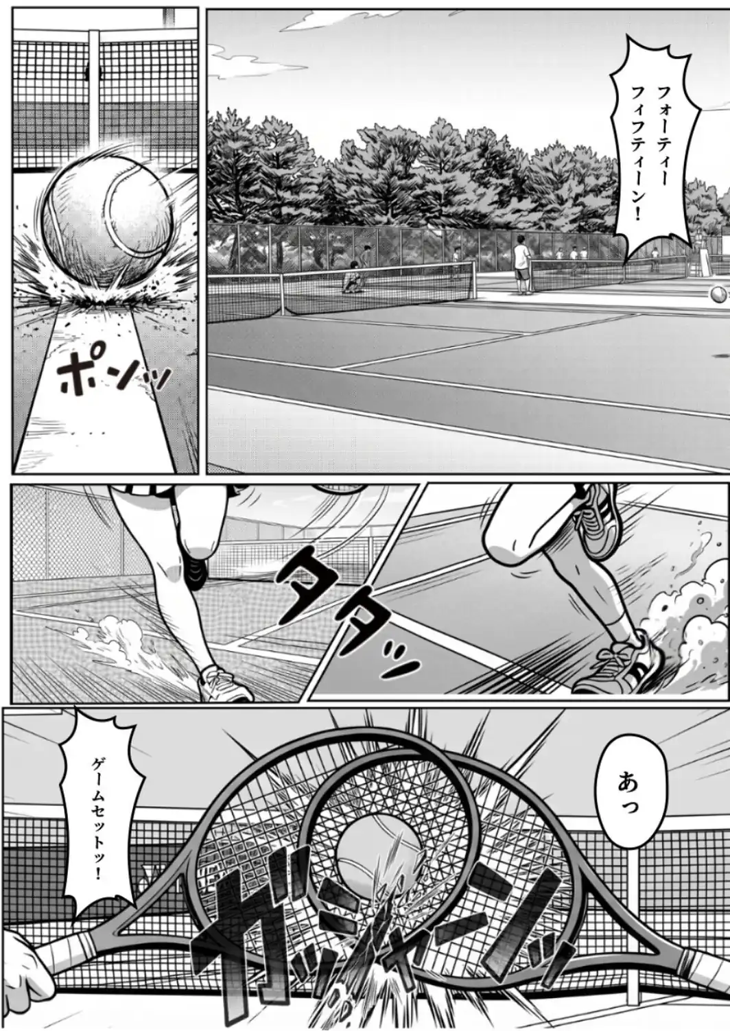 本能に狂わされるわからせ特訓:最悪の相性だった僕たちが、夜のラリーで無敵のペアになるまで【白抜き修正版】-サンプル画像1