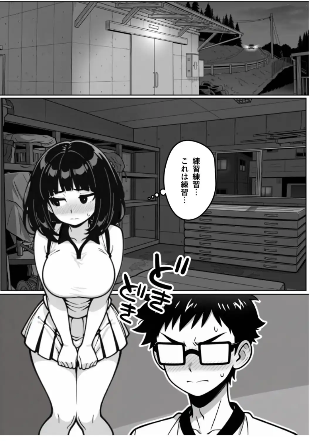 本能に狂わされるわからせ特訓:最悪の相性だった僕たちが、夜のラリーで無敵のペアになるまで【白抜き修正版】-サンプル画像11