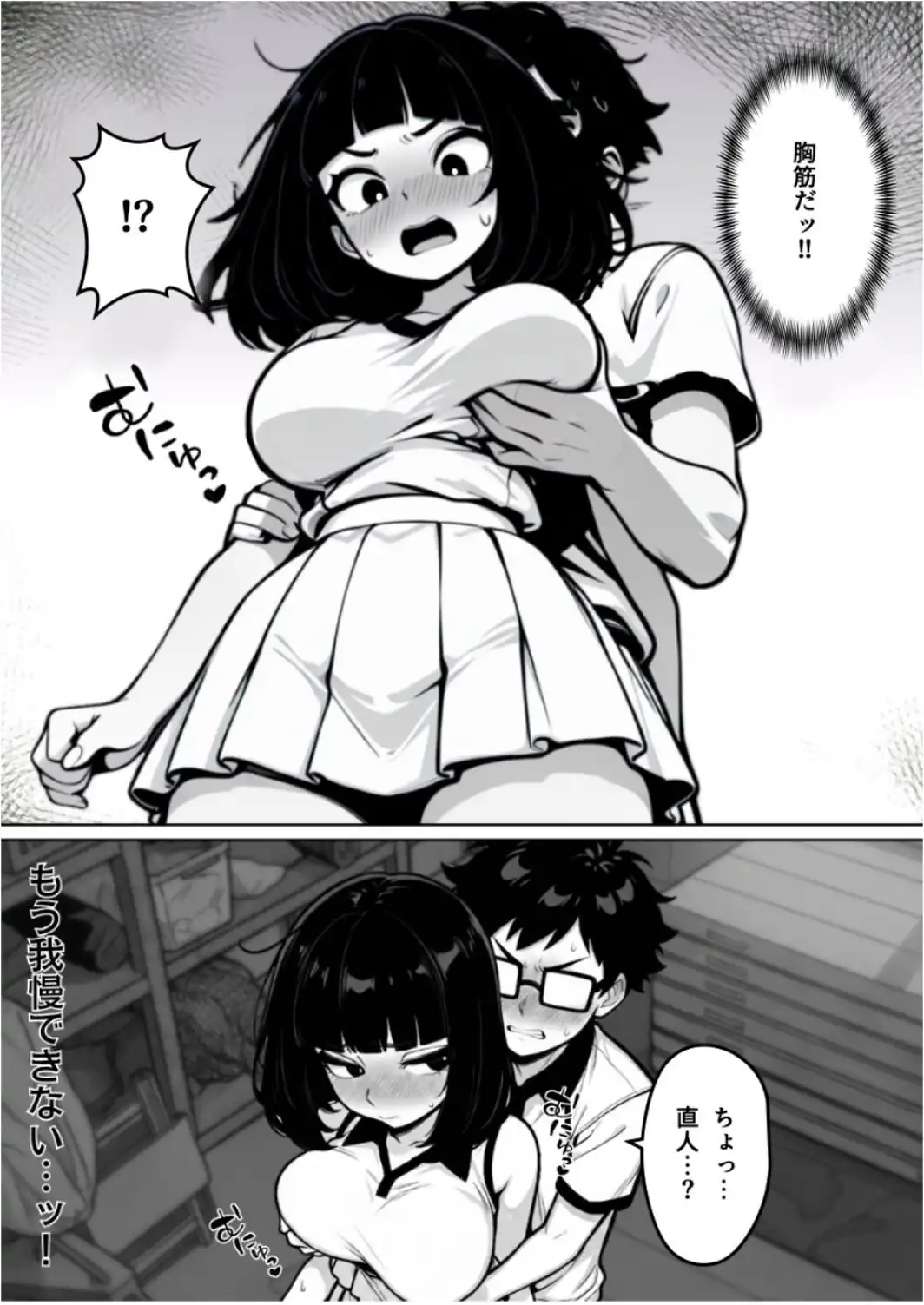 本能に狂わされるわからせ特訓:最悪の相性だった僕たちが、夜のラリーで無敵のペアになるまで【白抜き修正版】-サンプル画像15