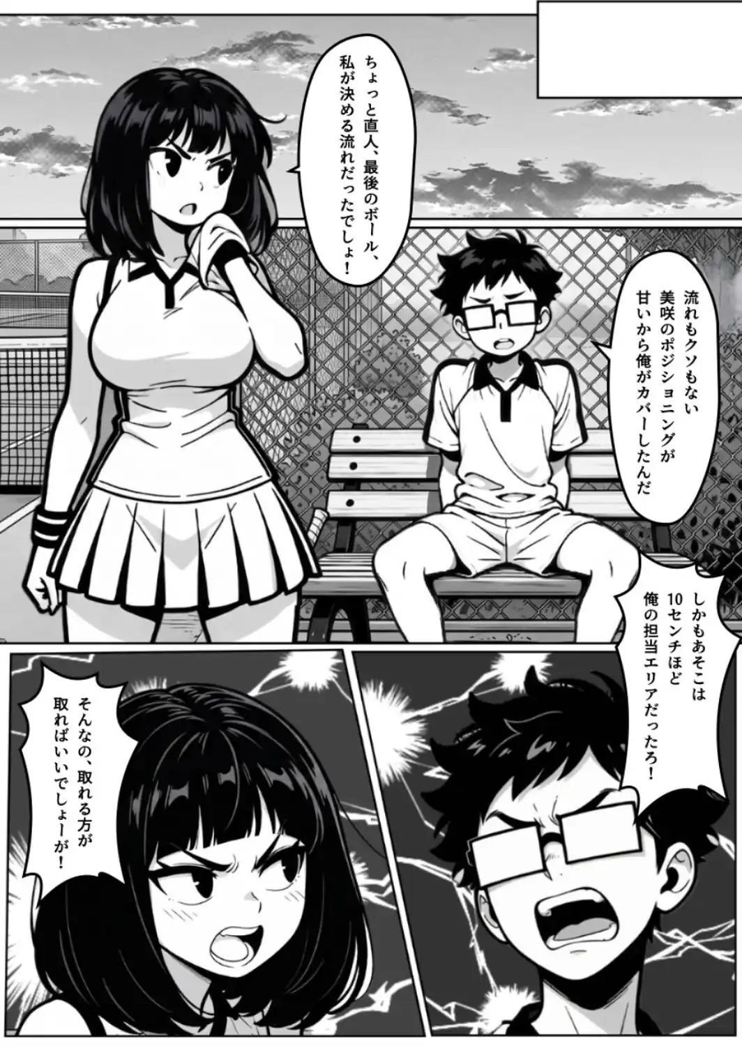 本能に狂わされるわからせ特訓:最悪の相性だった僕たちが、夜のラリーで無敵のペアになるまで【白抜き修正版】-サンプル画像2