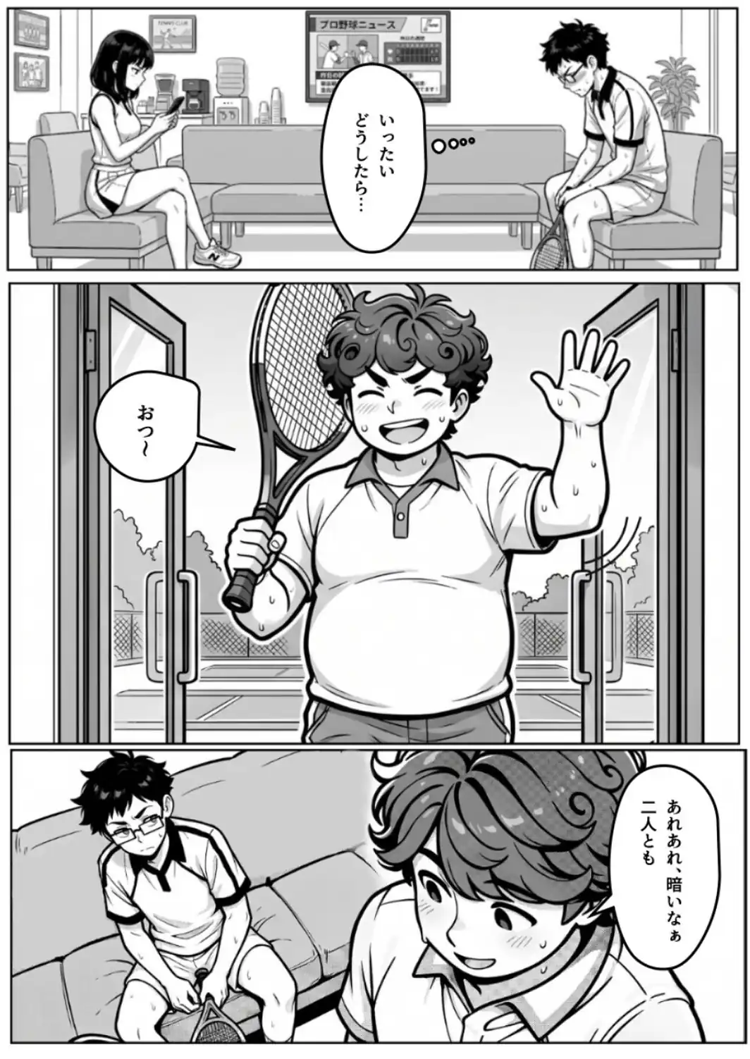 本能に狂わされるわからせ特訓:最悪の相性だった僕たちが、夜のラリーで無敵のペアになるまで【白抜き修正版】-サンプル画像4