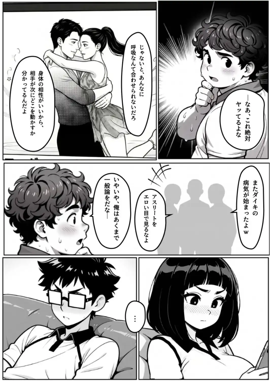 本能に狂わされるわからせ特訓:最悪の相性だった僕たちが、夜のラリーで無敵のペアになるまで【白抜き修正版】-サンプル画像6