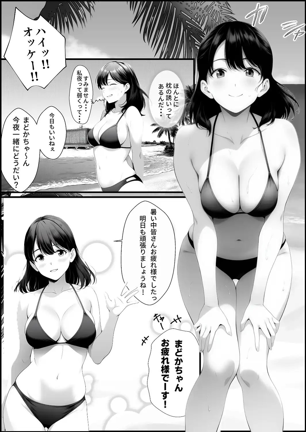 嘘のゴシップで引退した元グラドル（35）が精液中毒になる話【白抜き修正版】-サンプル画像1