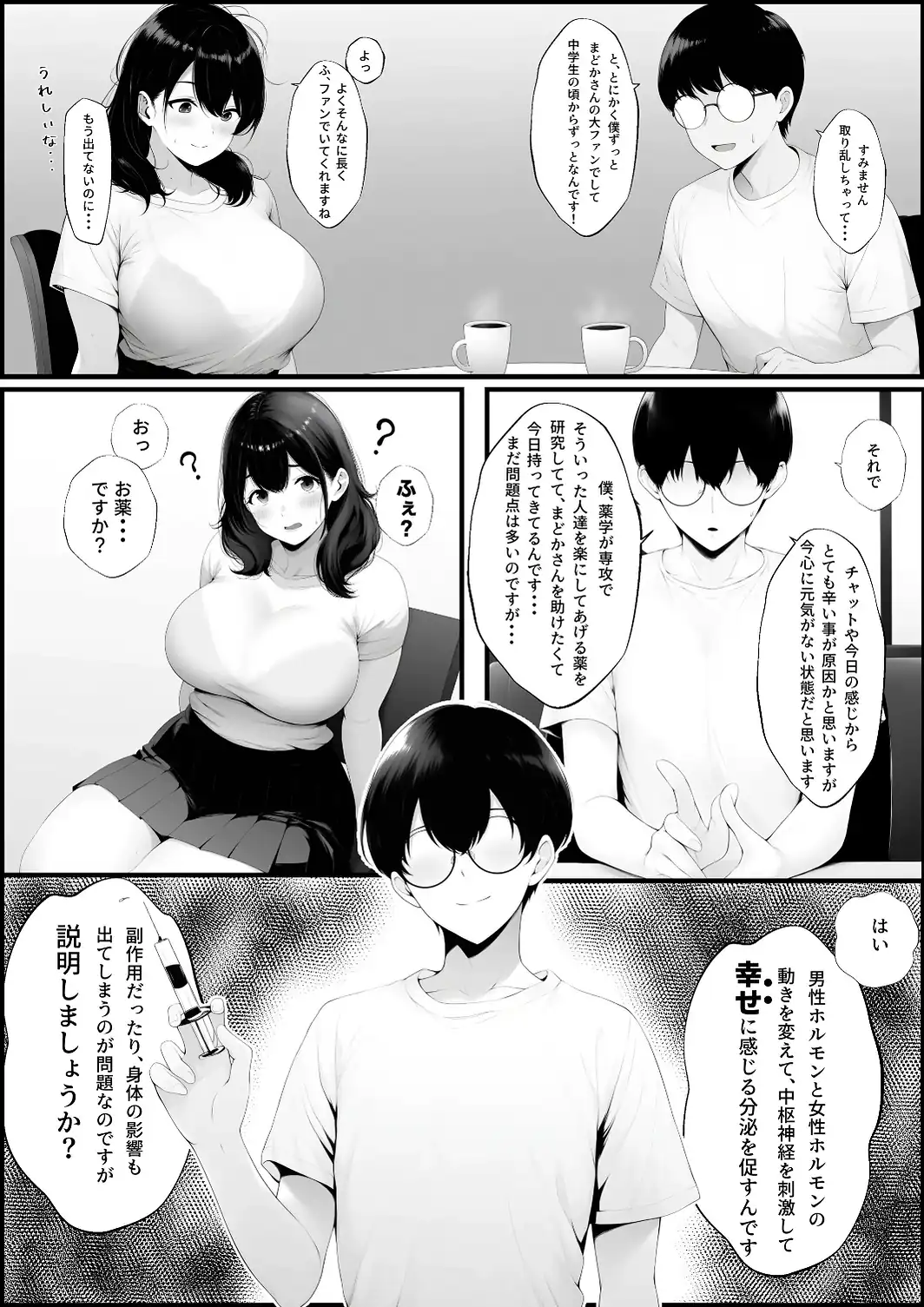 嘘のゴシップで引退した元グラドル（35）が精液中毒になる話【白抜き修正版】-サンプル画像15