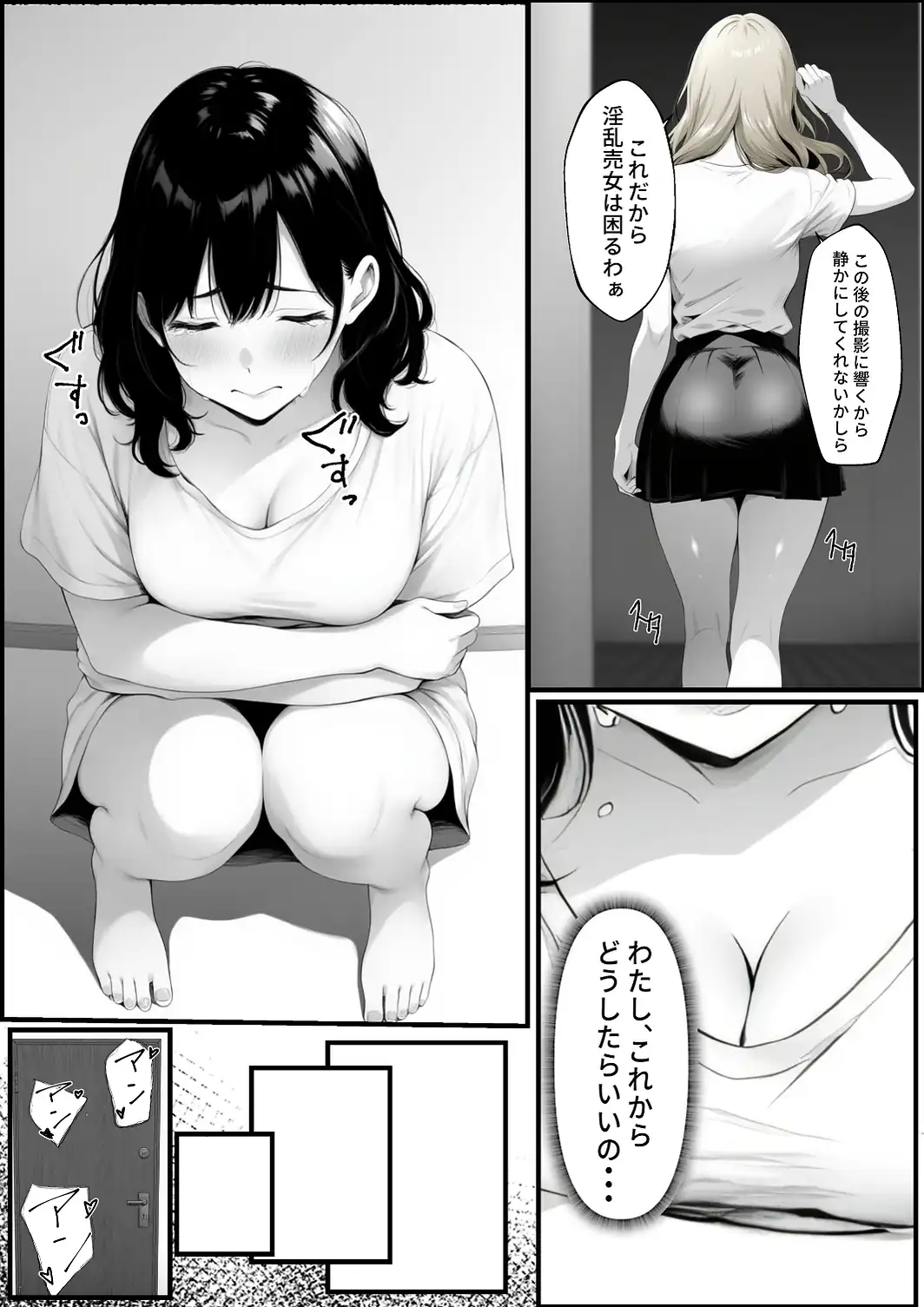 嘘のゴシップで引退した元グラドル（35）が精液中毒になる話【白抜き修正版】-サンプル画像6