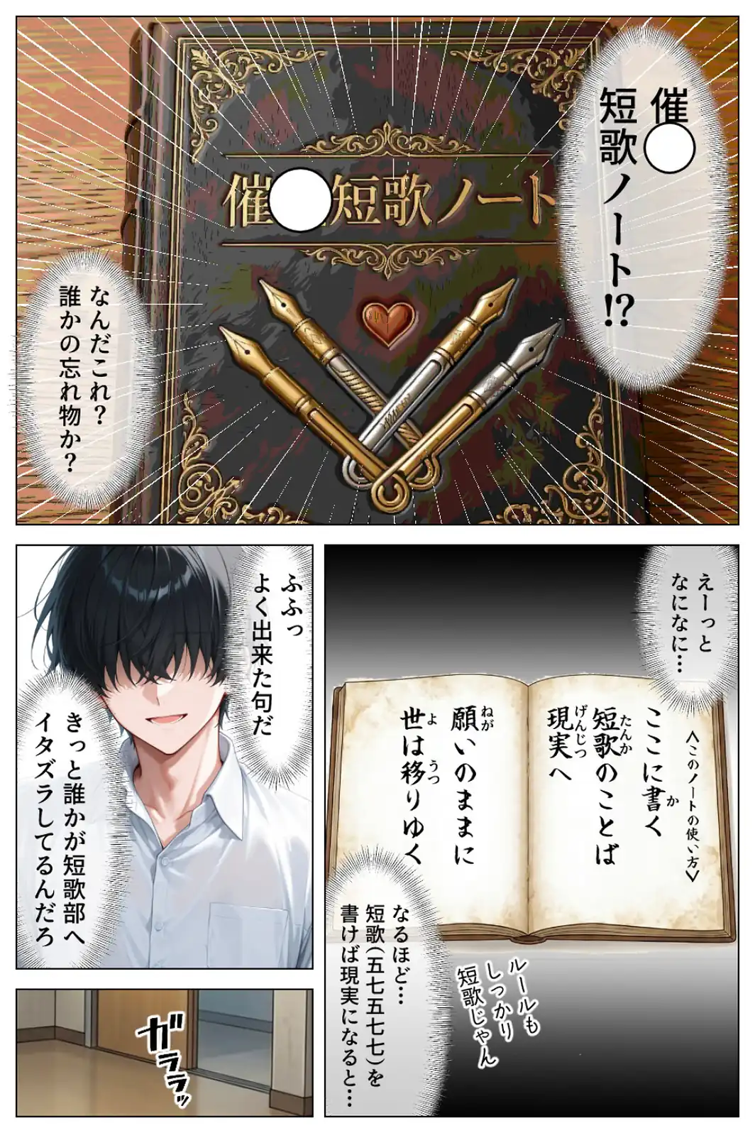 童貞の僕が催●ノートで一軍ギャルと3P！？絶頂生ハメSEXした話【白抜き修正版】-サンプル画像2