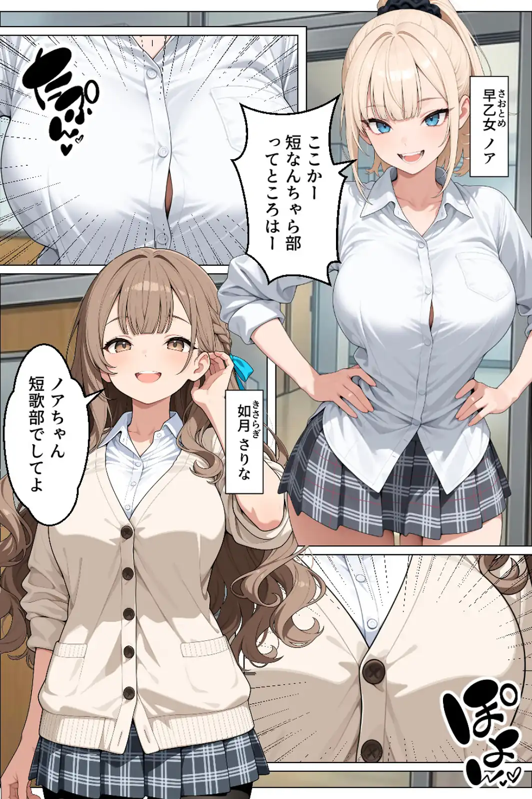 童貞の僕が催●ノートで一軍ギャルと3P！？絶頂生ハメSEXした話【白抜き修正版】-サンプル画像3