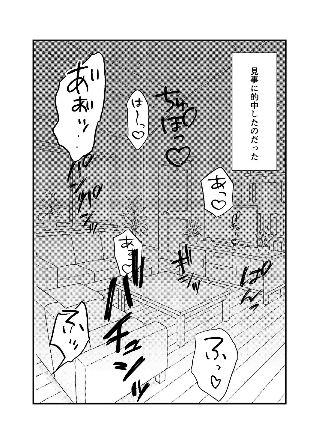 ギャルママに、童貞を卒業させられちゃう話【白抜き修正版】-サンプル画像11