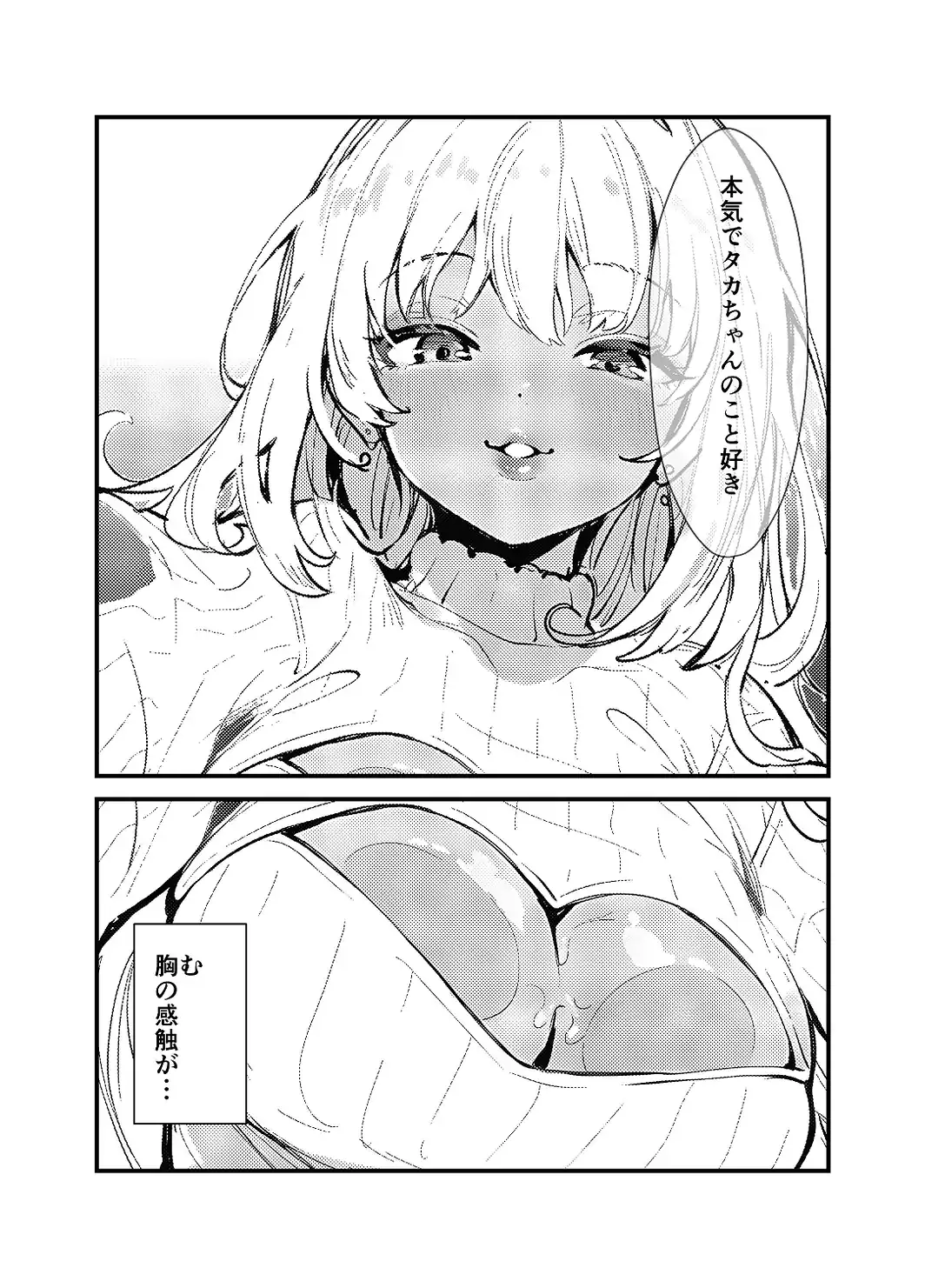 ギャルママに、童貞を卒業させられちゃう話【白抜き修正版】-サンプル画像8