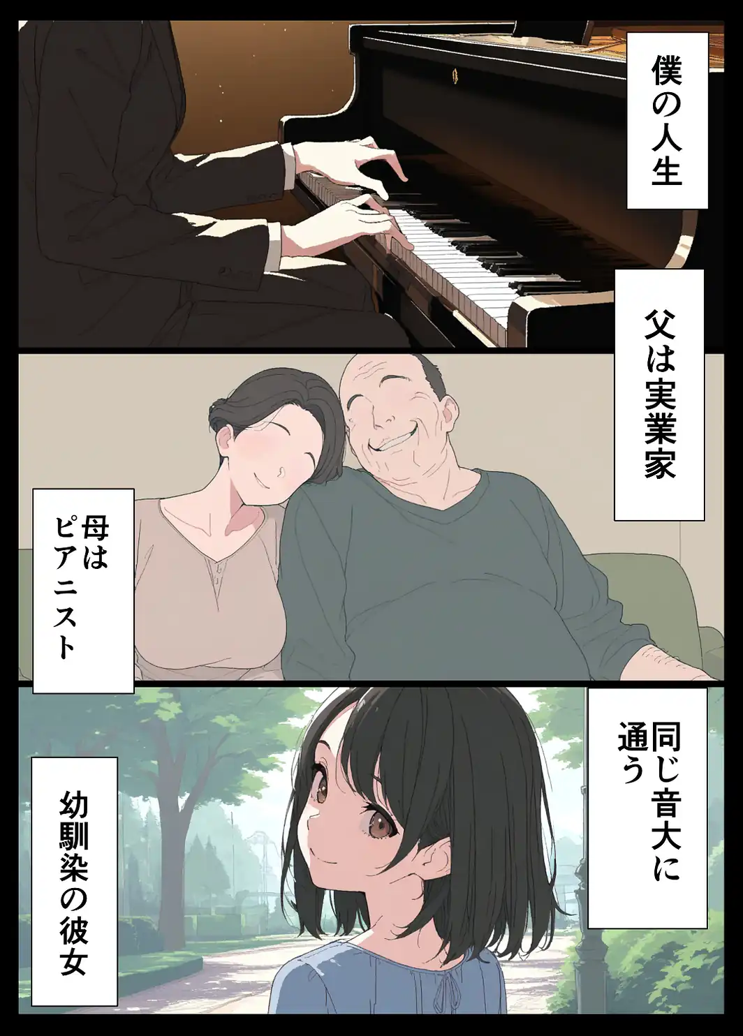 セフレなお姉さんに沼って人生崩壊【白抜き修正版】-サンプル画像1